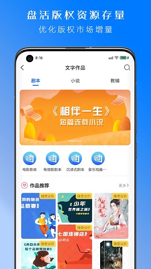 丝路版权网截图1