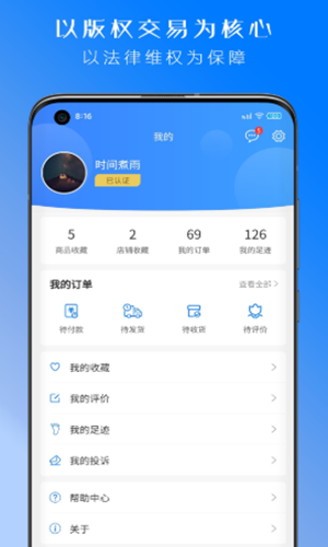 丝路版权网截图3