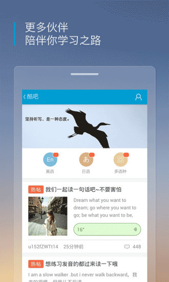 听力酷正式版截图3