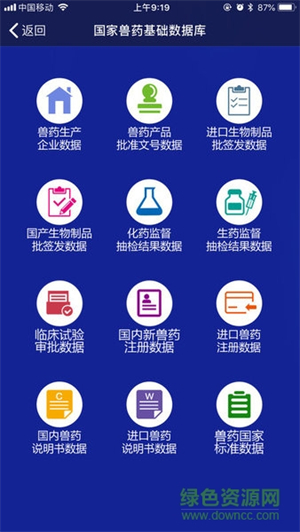 中国兽药信息网查询app