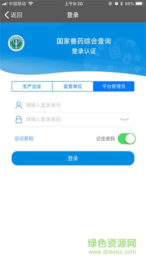 中国兽药信息网查询app网页版截图2