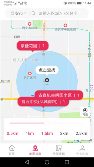 三彩家租房最新版截图4