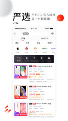 转转app领点券网页版截图2