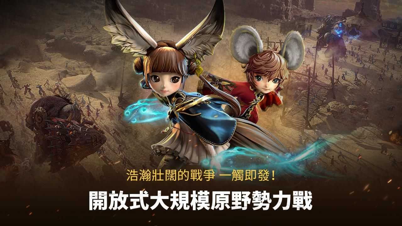 剑灵革命台服官方正版截图2