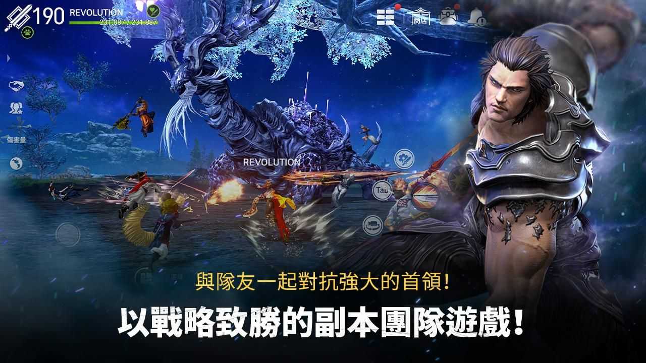 剑灵革命台服官方正版截图4