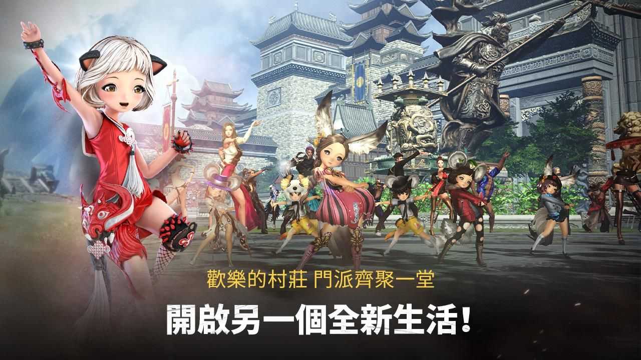 剑灵革命台服官方正版截图5