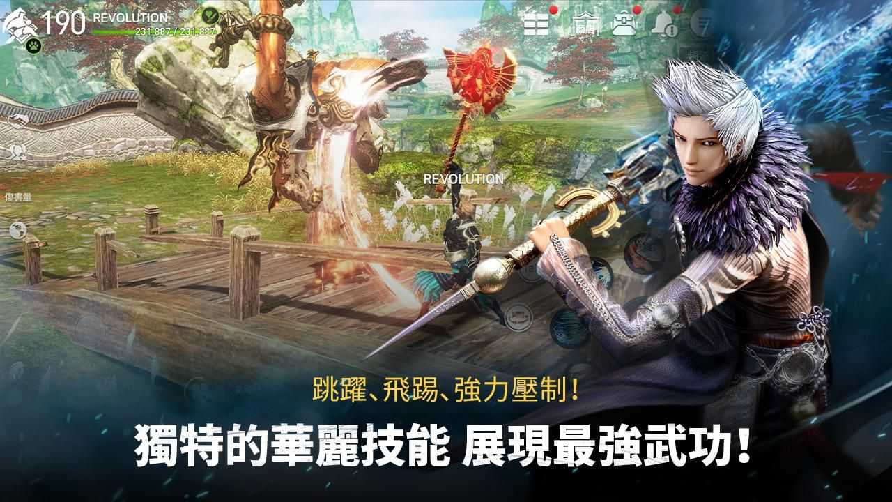 剑灵革命台服官方正版截图3