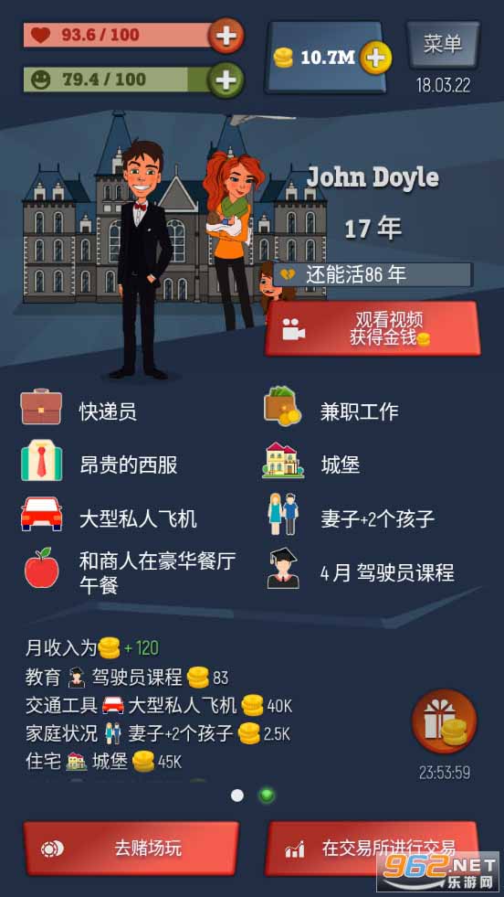 从贫民到大亨奇妙人生官方版截图4