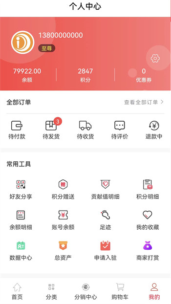 乐尢商城完整版截图1