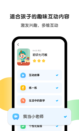 斑马无限制版截图1