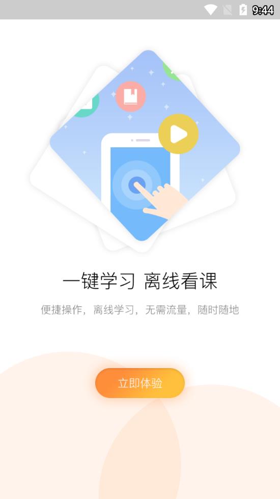 河南专技在线汉化版截图3