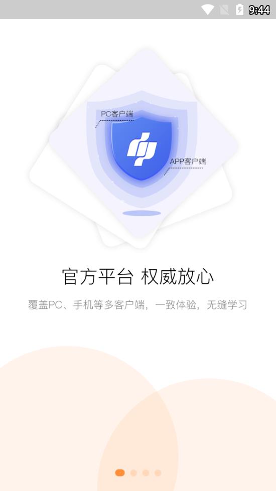 河南专技在线汉化版截图4