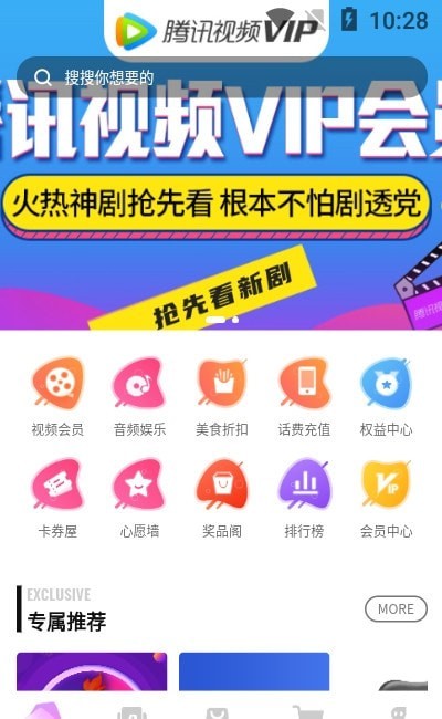 娱卡去广告版截图2