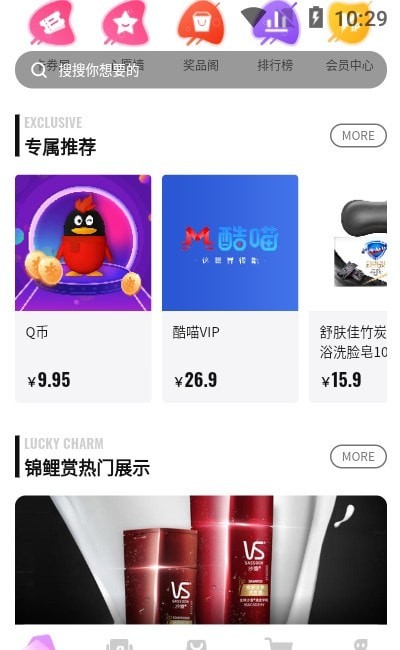 娱卡去广告版截图3