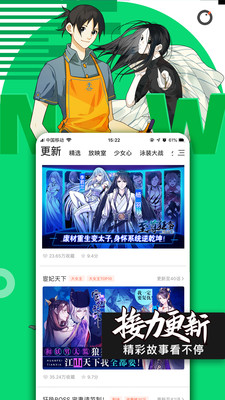 皮皮兔漫画正式版截图1