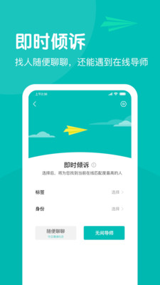 无间说app破解版截图2