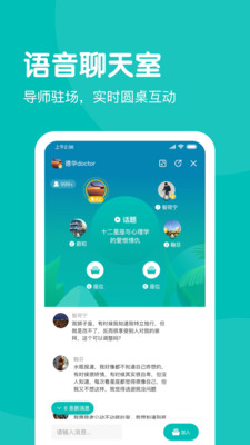 无间说app破解版截图3