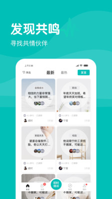 无间说app破解版截图4