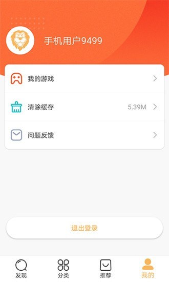 狮乐园去广告版截图3