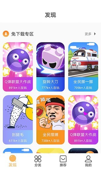 狮乐园去广告版截图1