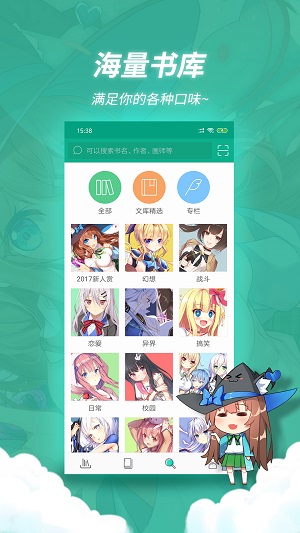 轻之文库app最新版截图1