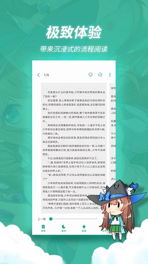 轻之文库app最新版截图2