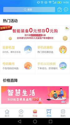 上海移动和你网页版截图1