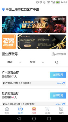 上海移动和你网页版截图3