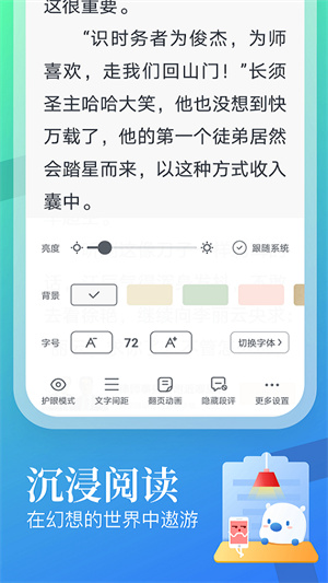 蛮多小说app汉化版截图2