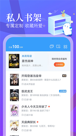 蛮多小说app汉化版截图5