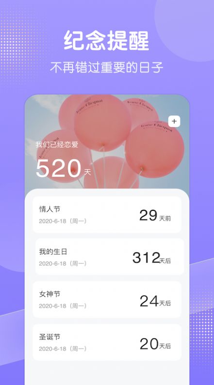 笔记本随记完整版截图3