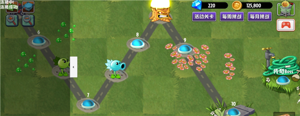 pvz异域探险最新版截图4