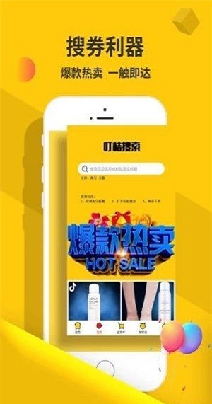 叮桔官方版截图2