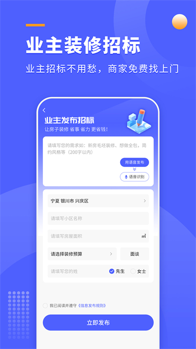 装修拓客宝网页版截图1