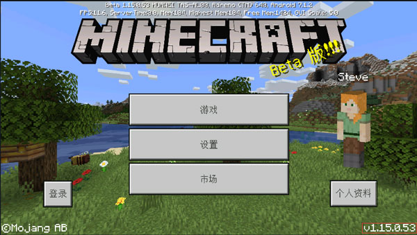 我的世界1.15.0.53基岩版截图4