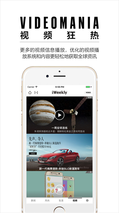 iweekly周末画报免费版截图3