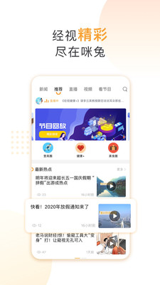 咪兔最新去广告版截图1