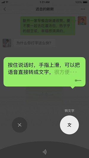 微信云存储内测版截图2