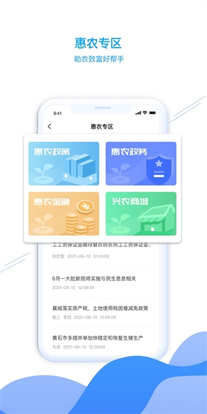 东楚通免费版截图1