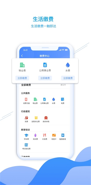 东楚通免费版截图2