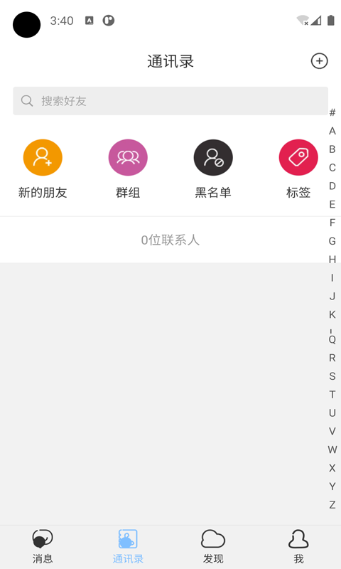 念信正式版截图4