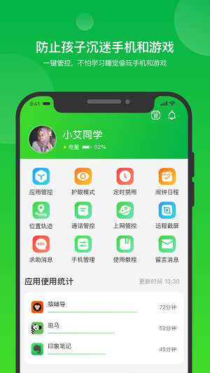 i自律精简版截图2