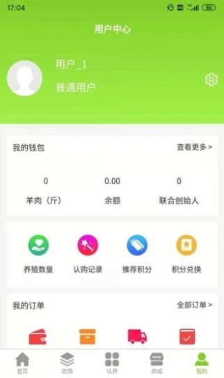 饽椤牧人免费版截图1