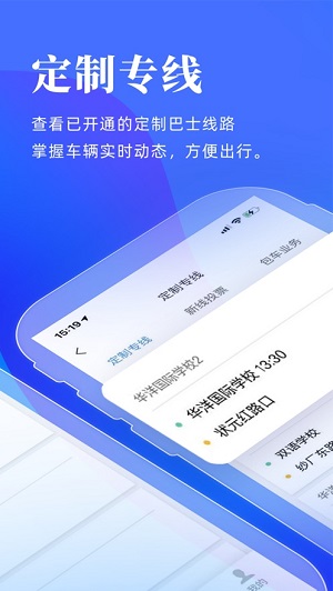 洛阳出行完整版截图2