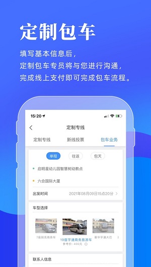 洛阳出行完整版截图4