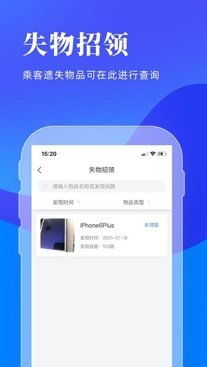 洛阳出行完整版截图3