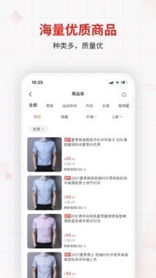 优批之家完整版截图2