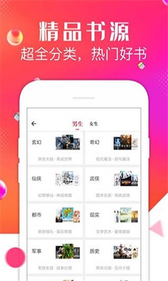 点点阅读最新版本截图1