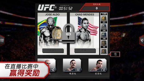 ufc斗士九游版截图3