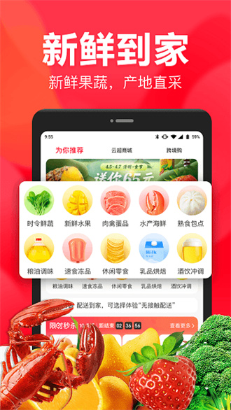 永辉超市网上购物app精简版截图1